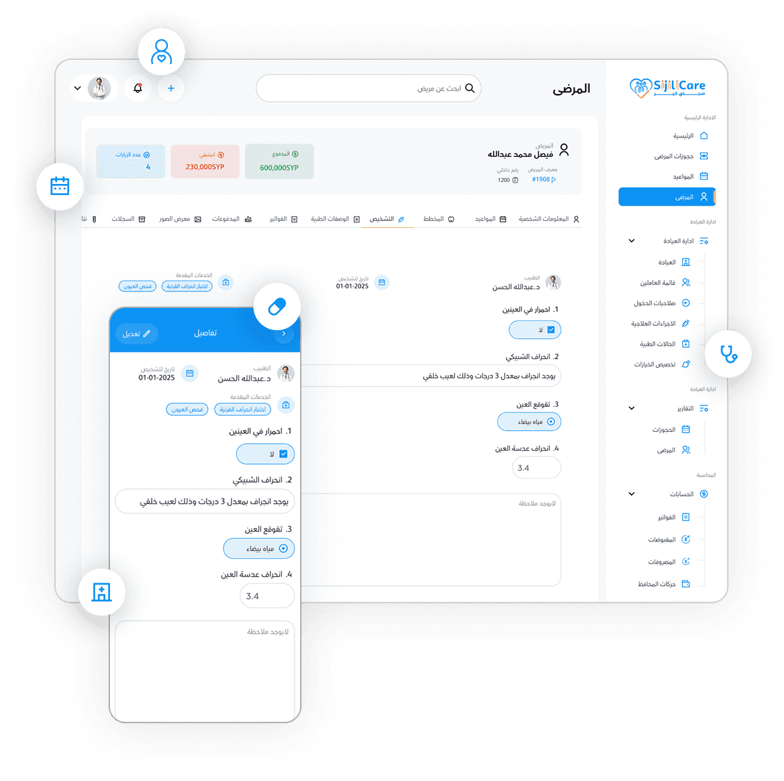 المخطط السني في سِجِلّي كير مع خطة علاج المريض