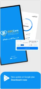 SijiliCare is now available on Google Play