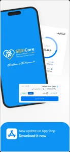 SijiliCare is now available on App Store